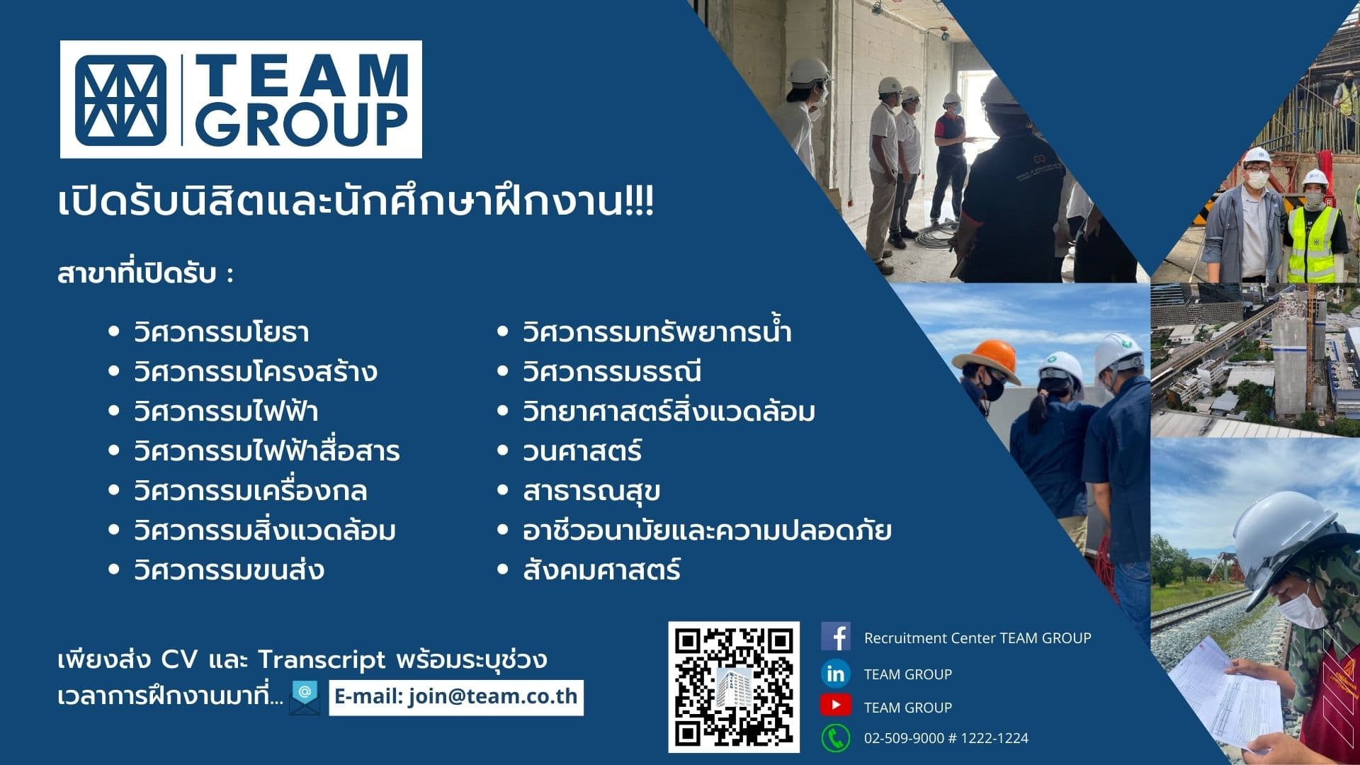 TEAM GROUP Internship Brochure.png